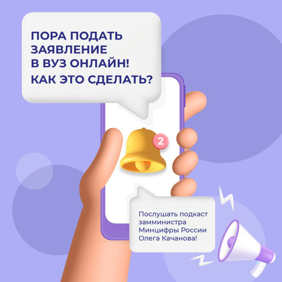 Школьникам Саратовской области рассказали о поступлении в вуз онлайн.