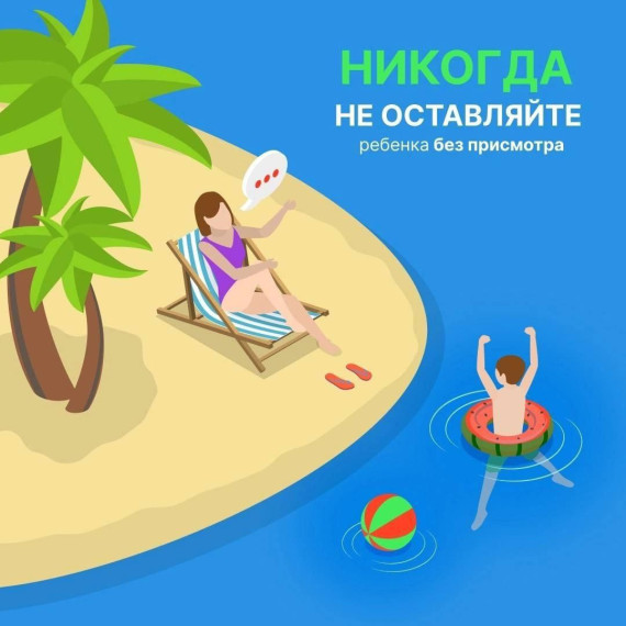 Безопасность детей на водных объектах.