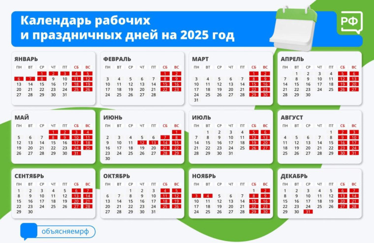 Новогодние каникулы начнутся в этом году уже 29 декабря.